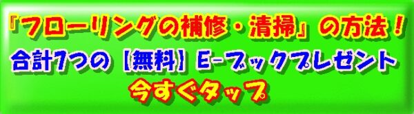 メルマガボタン